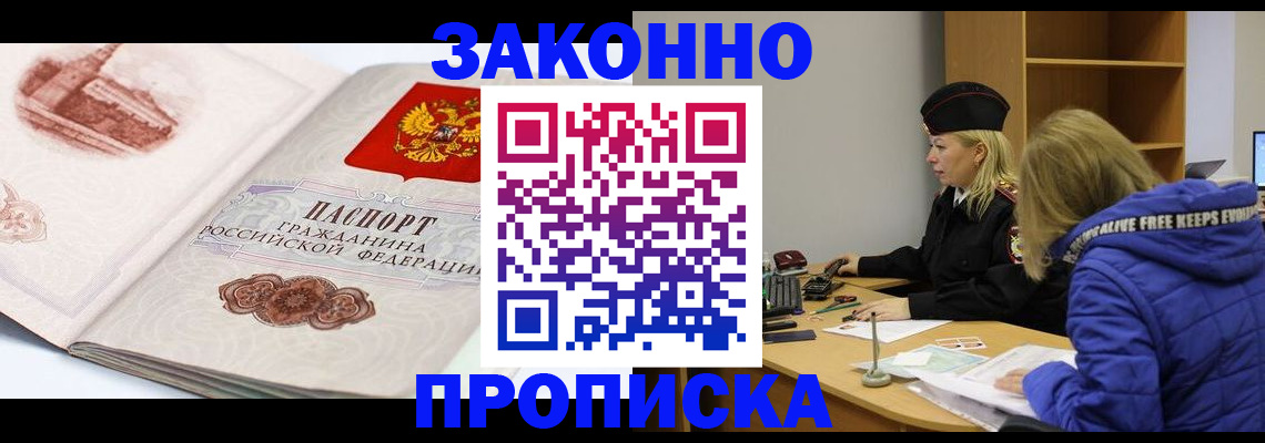 временная регистрация надежно в Котельниково