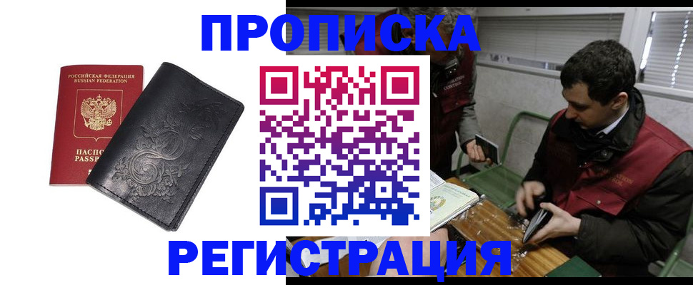 пропишу в квартире в Котельниково