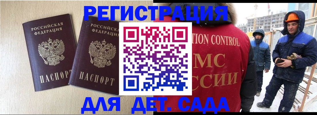прописка регистрация в Котельниково