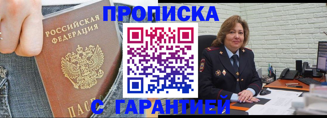 прописка для военкомата в Котельниково